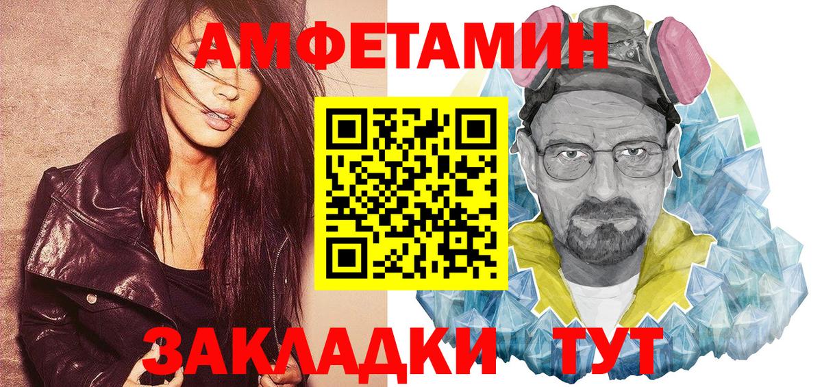 АМФЕТАМИН Розовый Ханты-Мансийск