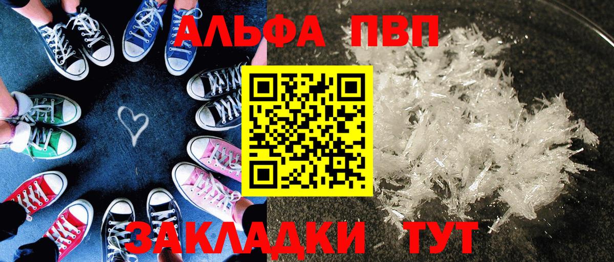 Альфа ПВП Соль  Alfa_PVP мука  Ханты-Мансийск  Вход с VPN  Альфа ПВП  A-PVP мука 