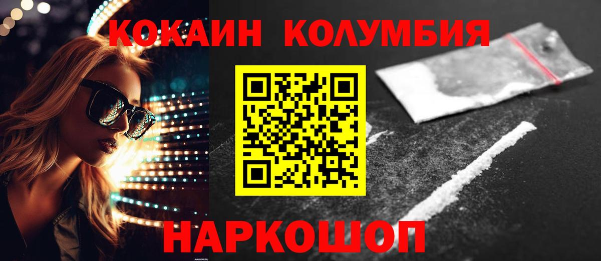 где найти   Вход с VPN  Ханты-Мансийск  Кокаин  COCAIN Эквадор  Кокаин Колумбийский 