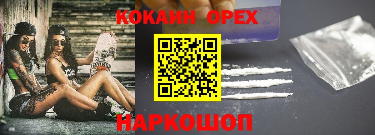 Кокаин FishScale Ханты-Мансийск