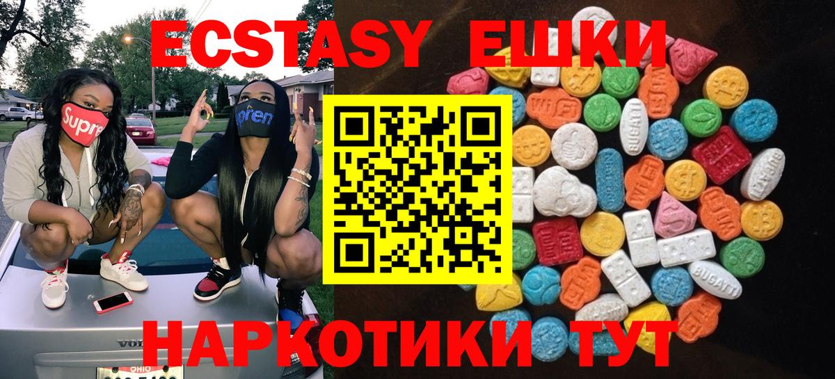 Ecstasy MDMA  Экстази бентли  Вход с VPN  Экстази  Ханты-Мансийск 