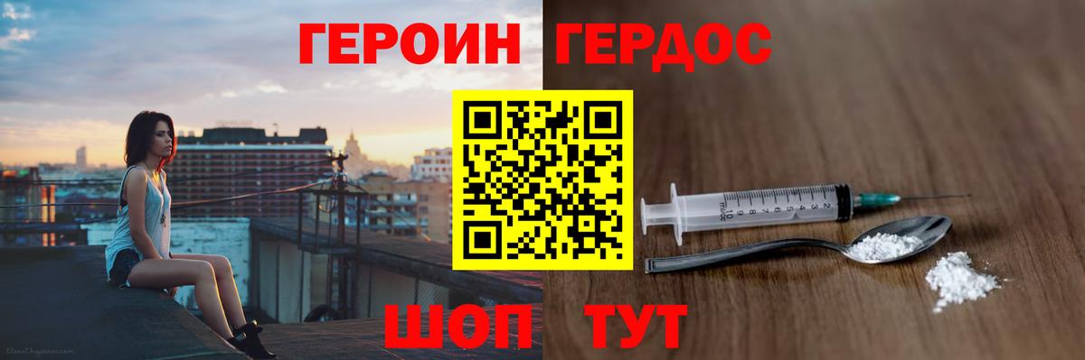 Ханты-Мансийск  ГЕРОИН  Вход с VPN  Героин белый 