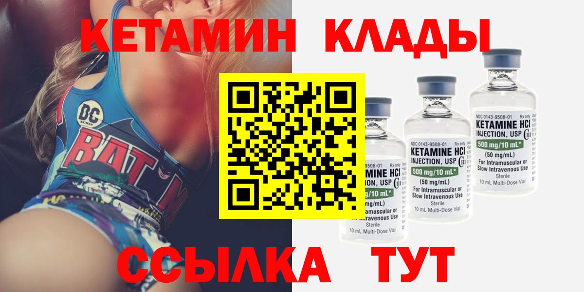КЕТАМИН VHQ  Кетамин VHQ  Вход с VPN  Ханты-Мансийск 