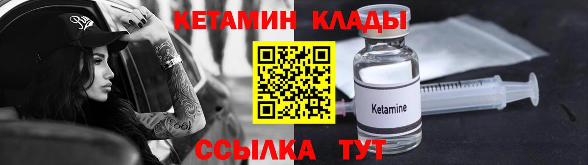 КЕТАМИН ketamine Ханты-Мансийск