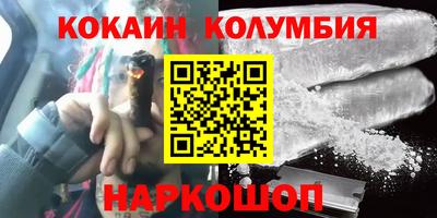 кокаин Лесосибирск