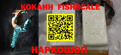 кокаин Лесосибирск