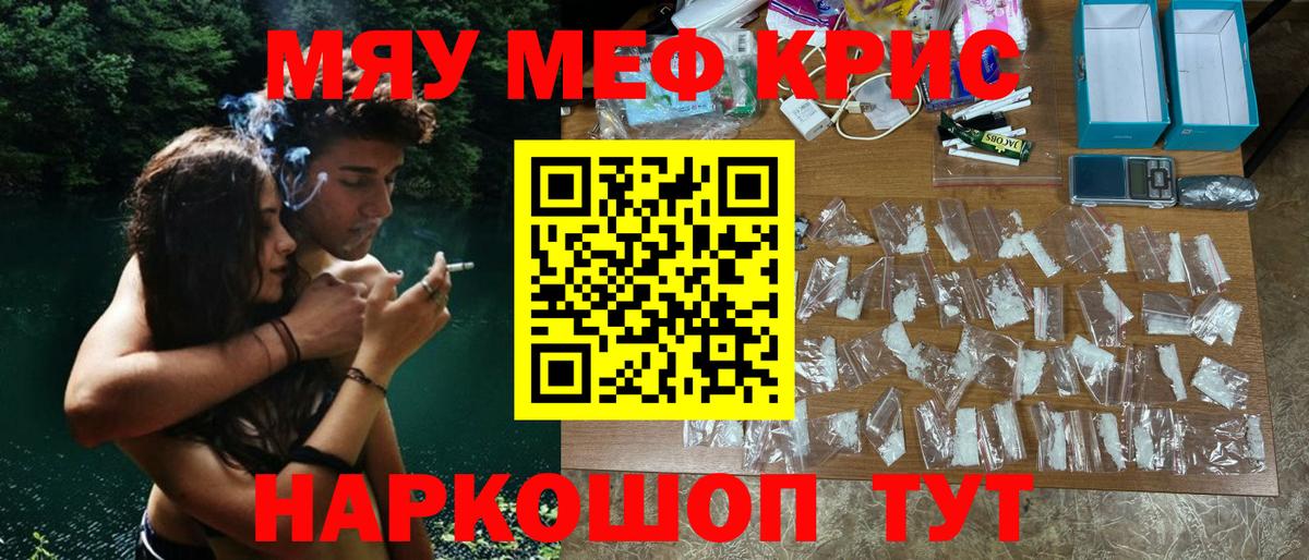 Мефедрон мука  Вход с VPN  блэк спрут рабочий сайт  МЯУ-МЯУ  Ханты-Мансийск  Мефедрон VHQ 