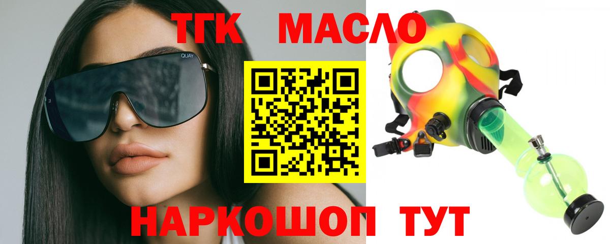 Дистиллят ТГК Wax  Вход с VPN  Ханты-Мансийск  ТГК жижа 